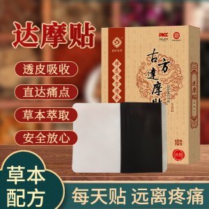 古方达摩巴布贴现货批发代理