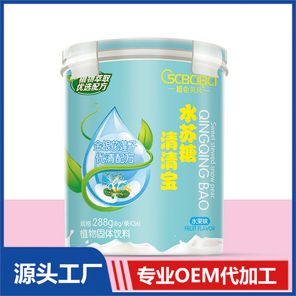 水苏糖清清宝水果味植物固体饮料OEM贴牌代加工 一站式定制服务