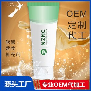 软管营养补充剂OEM定制代工 - 副本