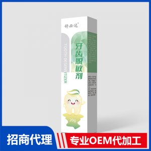 牙齿脱敏剂OEM代加工 口鼻护理贴牌定制