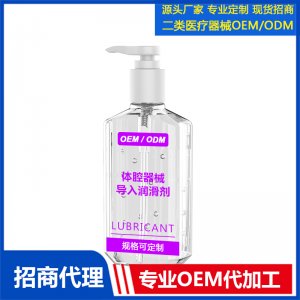 体腔导入润滑油OEM代加工 口鼻护理贴牌定制