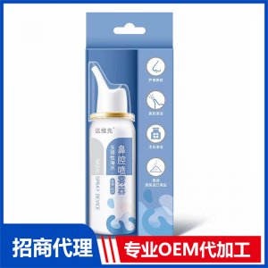 生理性海水鼻腔喷雾器OEM代加工 口鼻护理贴牌定制