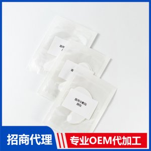 医用冷敷贴眼贴OEM代加工 贴剂定制源头工厂