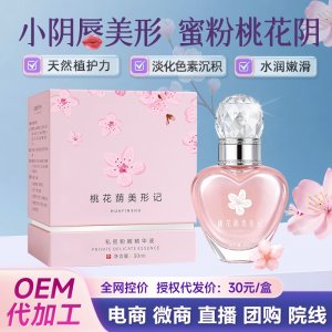 【花因舒】桃花荫美型记OEM代加工