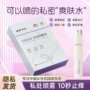 【银都药业】妇洁抑菌液现货批发