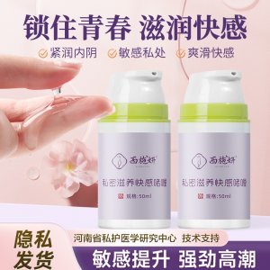 【西施妍】快感啫哩现货批发