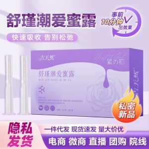 【吉天然】舒瑾潮爱蜜露现货批发代理