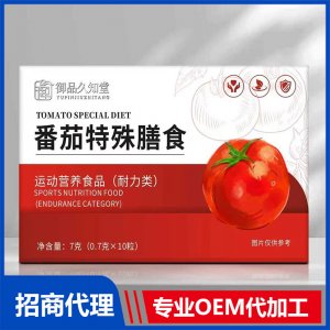 御品久知堂番茄特殊膳食OEM代加工
