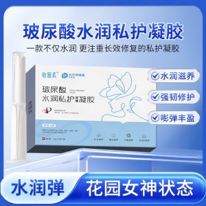 【怡蜜柔】玻尿酸水润私护保健凝胶OEM代加工