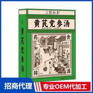 黄芪党参汤药食同源汤剂OEM代加工