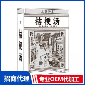 桔梗汤药食同源汤剂OEM代加工