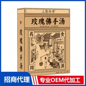 玫瑰佛手汤药食同源汤剂OEM代加工