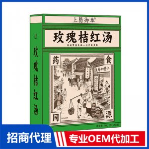 玫瑰桔红汤药食同源汤剂OEM代加工