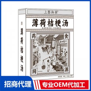 薄荷桔梗汤药食同源汤剂OEM代加工