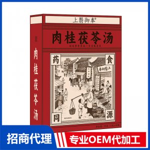 肉桂茯苓汤药食同源汤剂OEM代加工