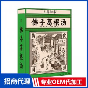 佛手葛根汤药食同源汤剂OEM代加工