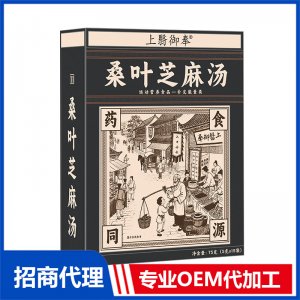 桑叶芝麻汤药食同源汤剂OEM代加工