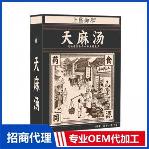 天麻汤药食同源汤剂OEM代加工