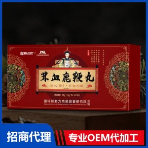茸血鹿鞭丸鹿产品代工代发，支持鹿源性检测