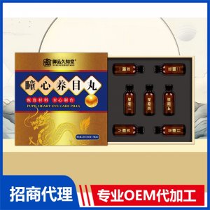 瞳心养目丸鹿产品代工代发，支持鹿源性检测