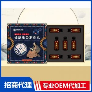 仙草玉灵筋骨丸鹿产品代工代发，支持鹿源性检测
