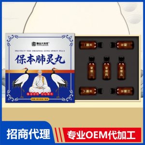 保本肺灵丸鹿产品代工代发，支持鹿源性检测