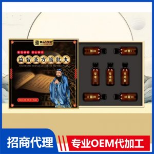 益智圣方脑肽丸鹿产品代工代发，支持鹿源性检测