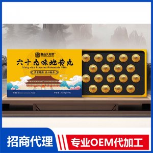 六十九味地黄丸鹿产品代工代发，支持鹿源性检测