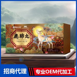 鹿肺丸鹿产品代工代发，支持鹿源性检测