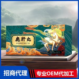 鹿肝丸鹿产品代工代发，支持鹿源性检测