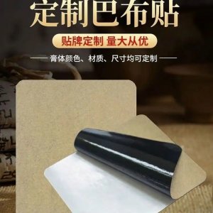九兴 打孔巴布贴 OEM代工颈肩膝盖关节穴位贴四面弹力膏药贴可定制