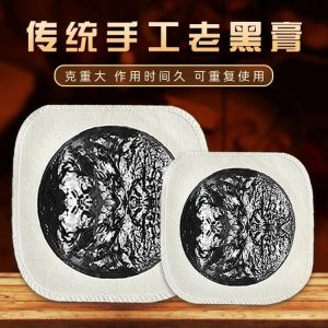 棉布老黑膏14*14大尺寸 贴敷无残留厂家资质齐全 可贴牌代加工