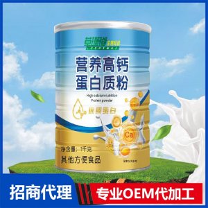 营养高钙蛋白质粉OEM代加工