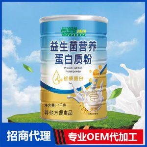 益生菌营养蛋白质粉OEM代加工源头工厂