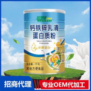钙铁锌乳清蛋白质粉OEM代加工源头工厂