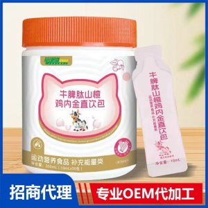 牛脾肽山楂鸡内金直饮包300ml OEM代加工源头工厂