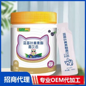 蓝莓叶黄素酯直饮包300ml OEM代加工源头工厂