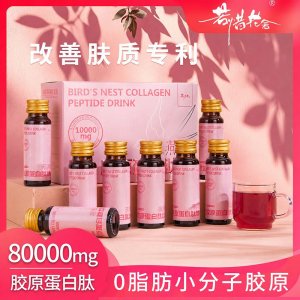燕窝胶原蛋白肽饮品OEM代加工源头厂家