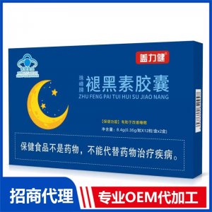 褪黑素胶囊OEM代加工源头厂家