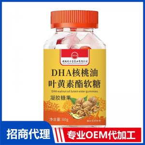 DHA核桃油叶黄素酯软糖OEM代加工源头厂家