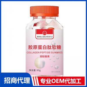 胶原蛋白肽软糖OEM代加工源头厂家