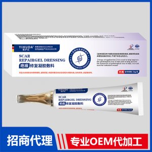 疤痕修复凝胶敷料OEM贴牌代加工源头工厂