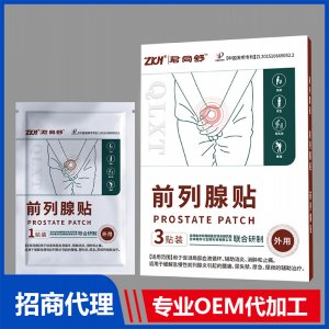 前列腺贴OEM贴牌代加工源头工厂