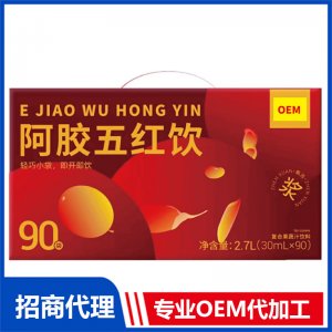 阿胶五红饮专业OEM代加工源头厂家