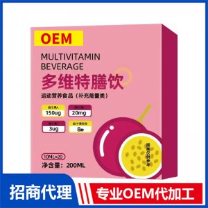 多维特膳饮专业OEM代加工源头厂家