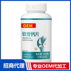 软骨钙片专业OEM代加工源头厂家