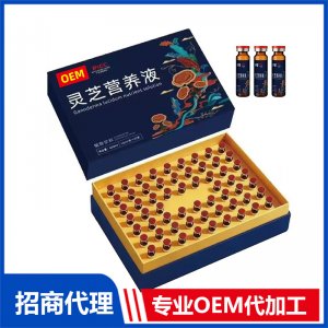 灵芝营养液专业OEM代加工源头厂家