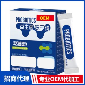 益生菌冻干粉活菌型专业OEM代加工源头厂家