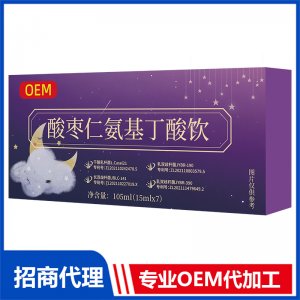 酸枣仁氨基丁酸饮专业OEM代加工源头厂家