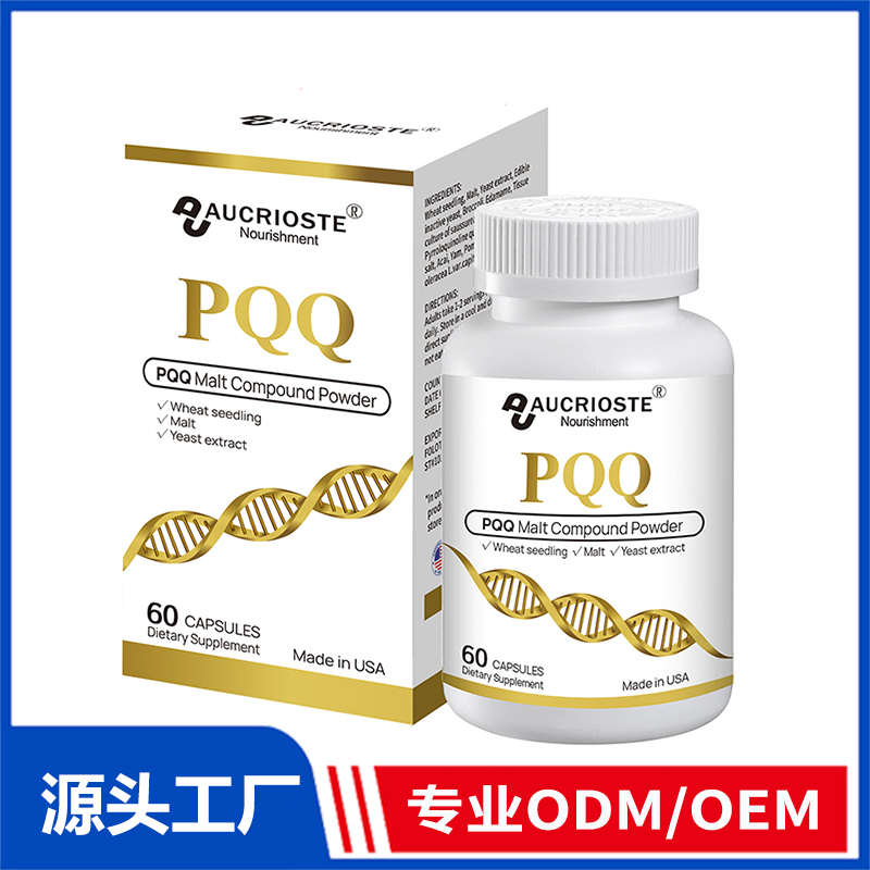 PQQ复合粉OEM代加工